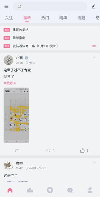 扫雷联萌官方正版 3.6.00 手机版