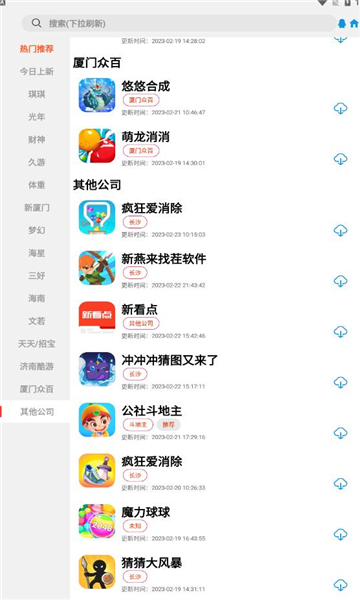 tz游戏库2.5.1