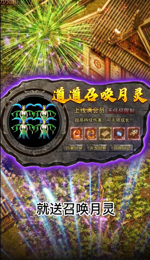 觉醒英雄合击安卓版 2.0.0最新版