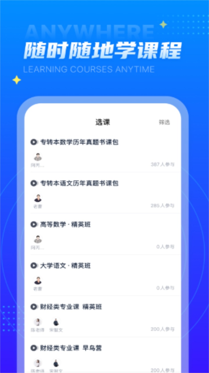 学培课堂官方版 1.1.8安卓版
