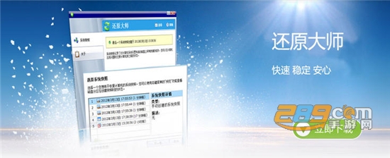 照片还原大师app