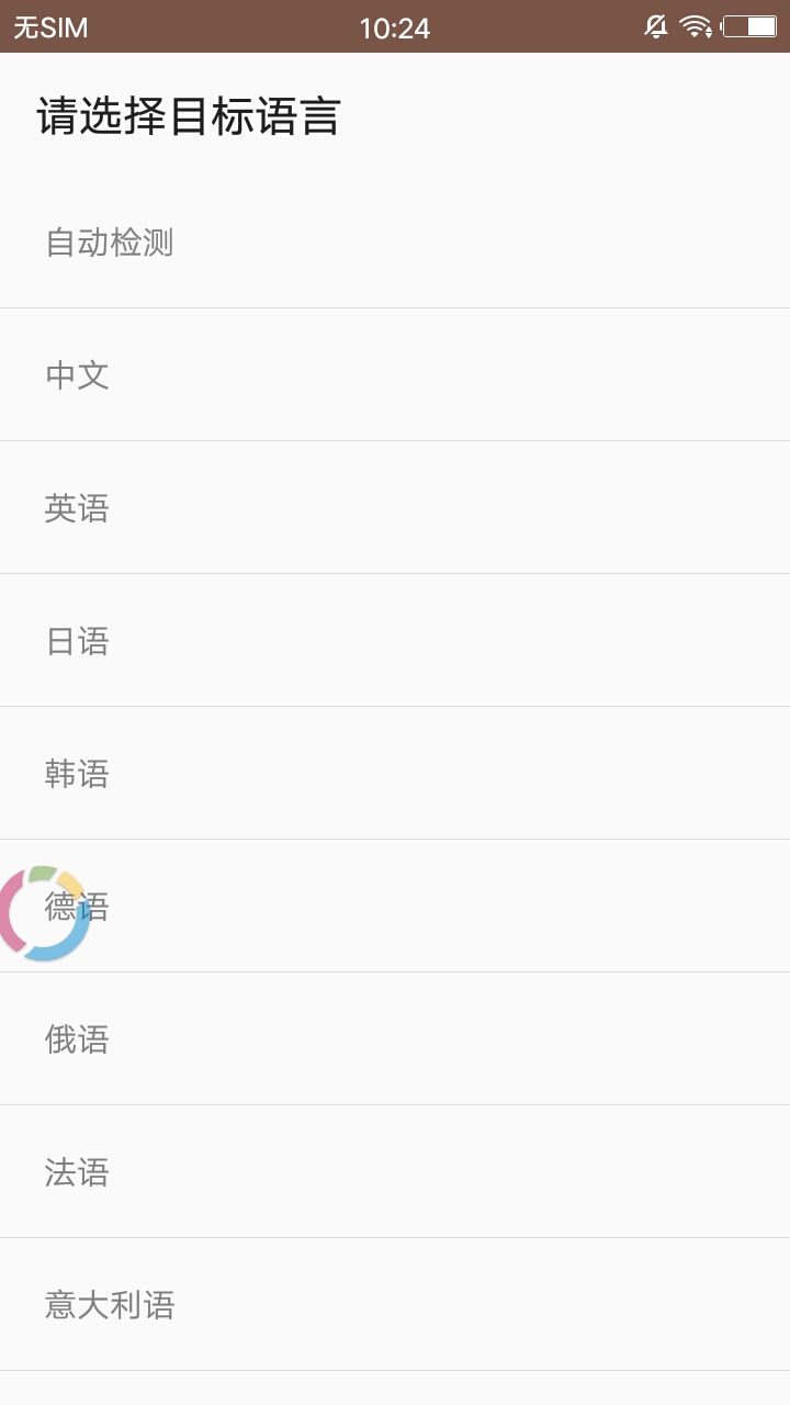 谷歌翻译Lite