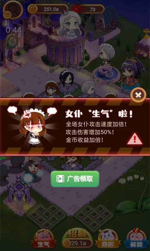 公主酱要挺住 2.0安卓版