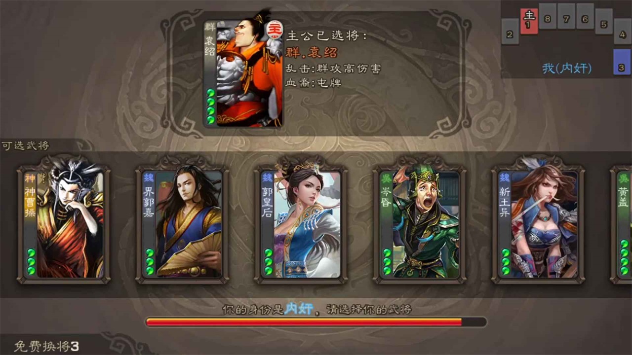 三国杀国际服最新版本 2.8.3安卓版