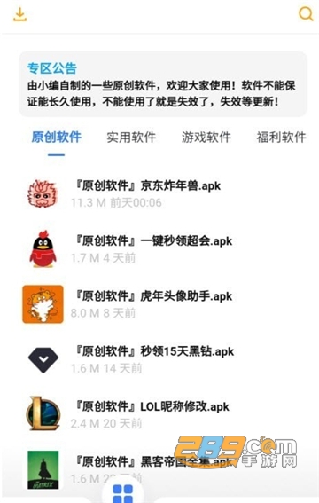 小七软件库app下载安卓免费版v1.0.1安卓版