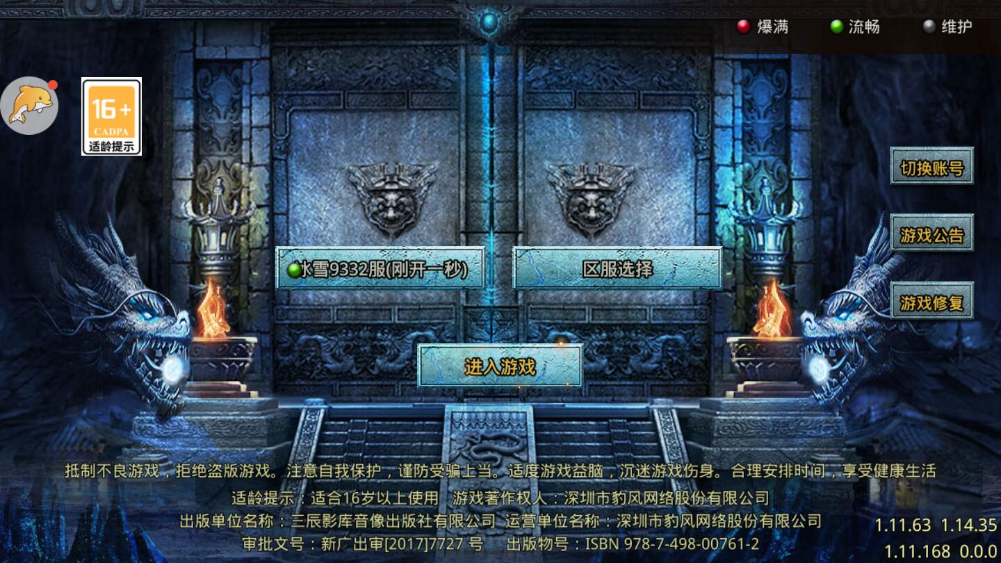 1.76小极品传奇手游