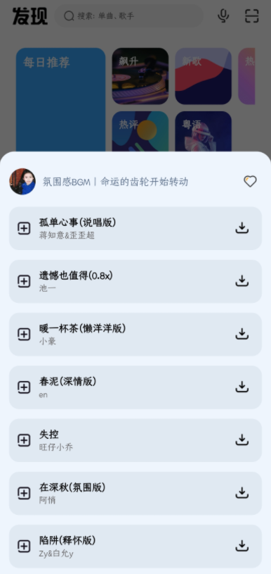 奇酷星球音乐app下载安装