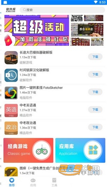 小忍软件库合集v1.0安卓版