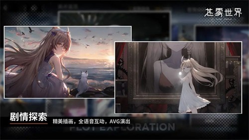 苍雾残响台服国际服