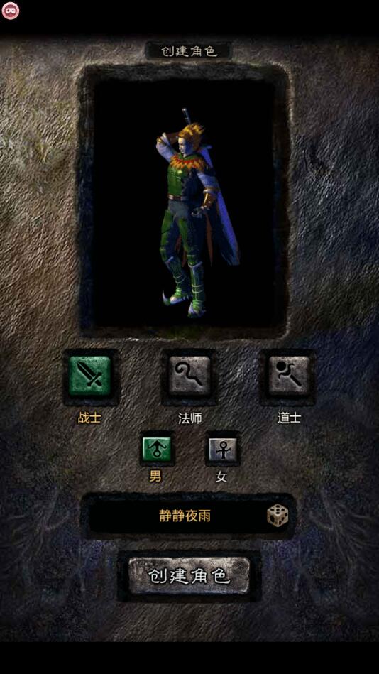 蓝月至尊返利版手游 1.0最新版