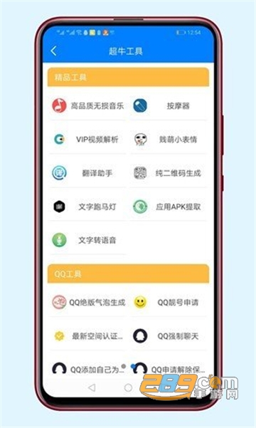 阿晨软件库蓝奏云完整2021最新版(暂未上线)v4.7.2最新版