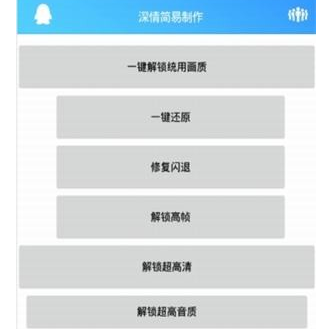 深情软件库球球大作战美化包