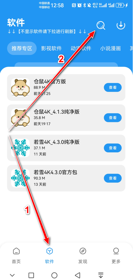 APK幻软件库官方版
