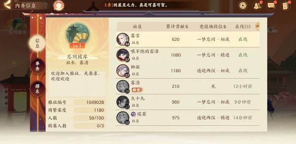 忘川风华录国际服14