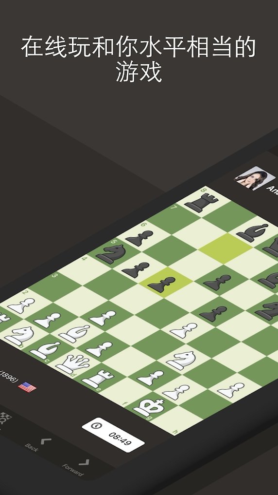 国际象棋游戏与学习解锁全部内容版 3.8.4安卓版