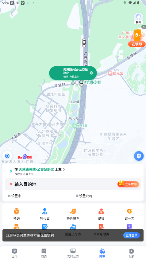 百度地图内置茉莉版安装包 19.0.0安卓版