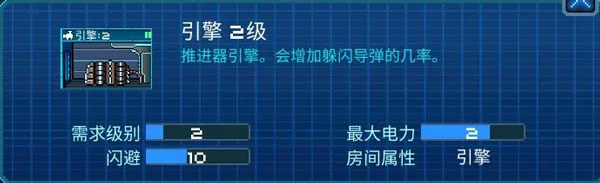 像素星舰国际服安卓手机版