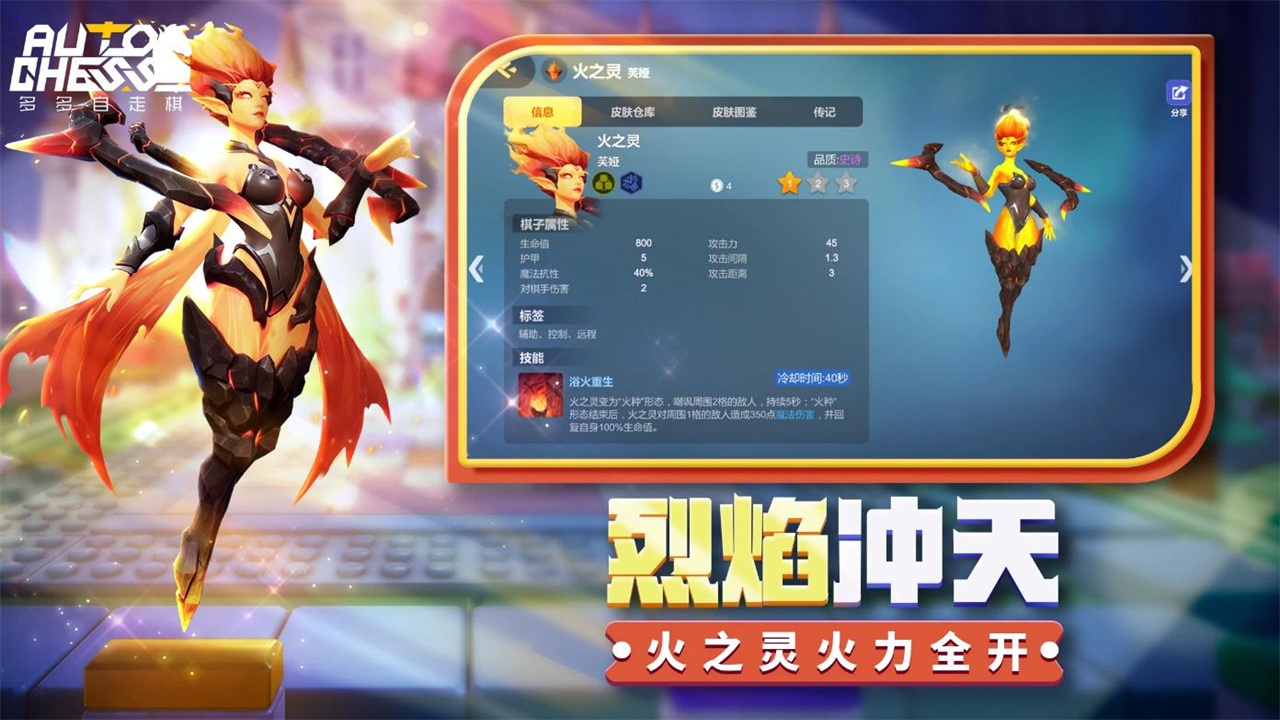 多多自走棋国际版官方(Auto Chess) 2.36.2安卓版