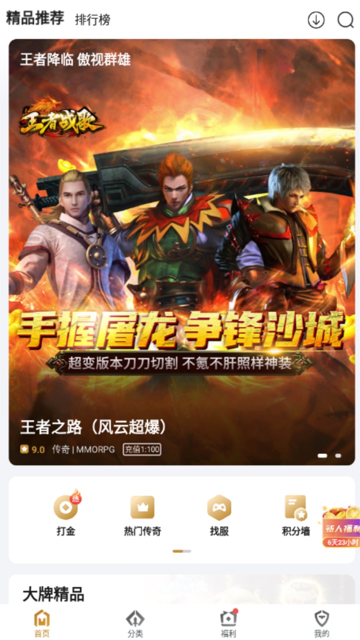 搜服神器 1.2.3安卓版