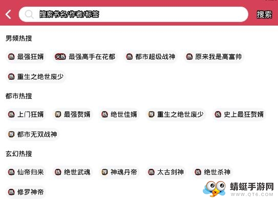 追书