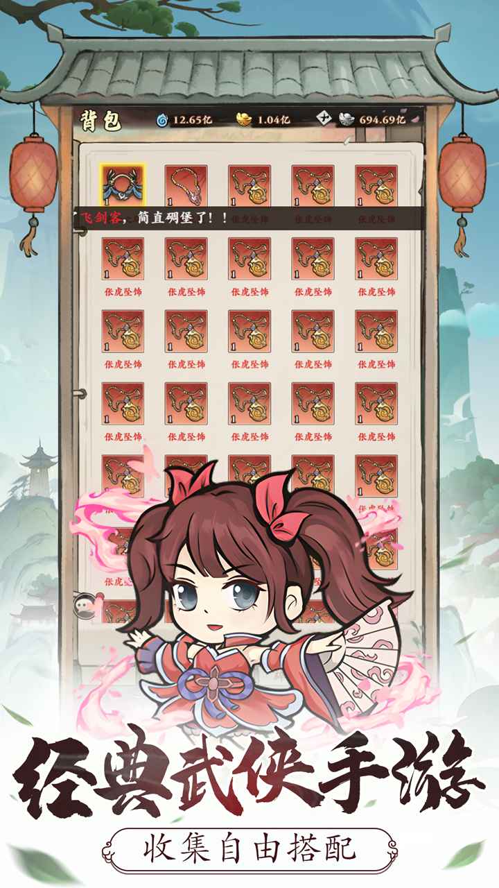 自创武林最新版 1.0.5安卓版