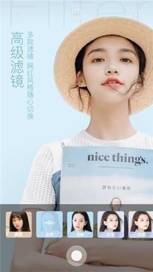 轻颜相机安卓版