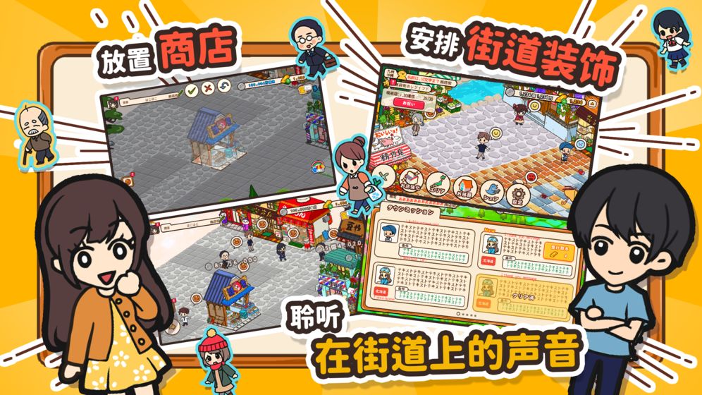 箱庭商店街国际服破解版 1.0.85中文版破解版最新