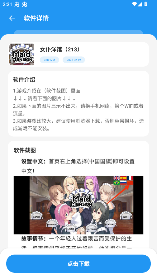 猪猪软件库免费版3.0app