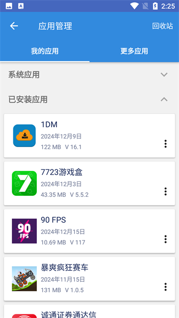 谷歌三件套apk