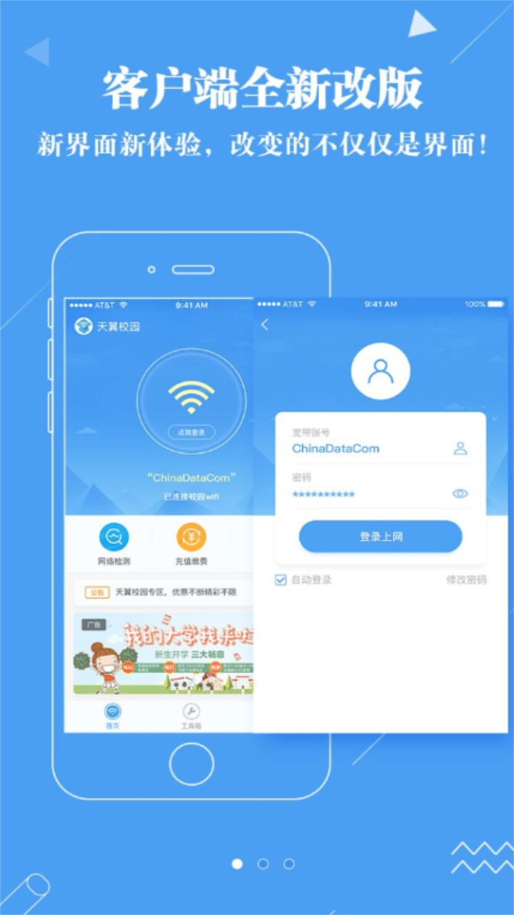 广东校园app最新版 2.3.2074.21042501安卓版