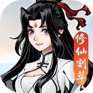 不知名修仙安卓版 2.1安卓版