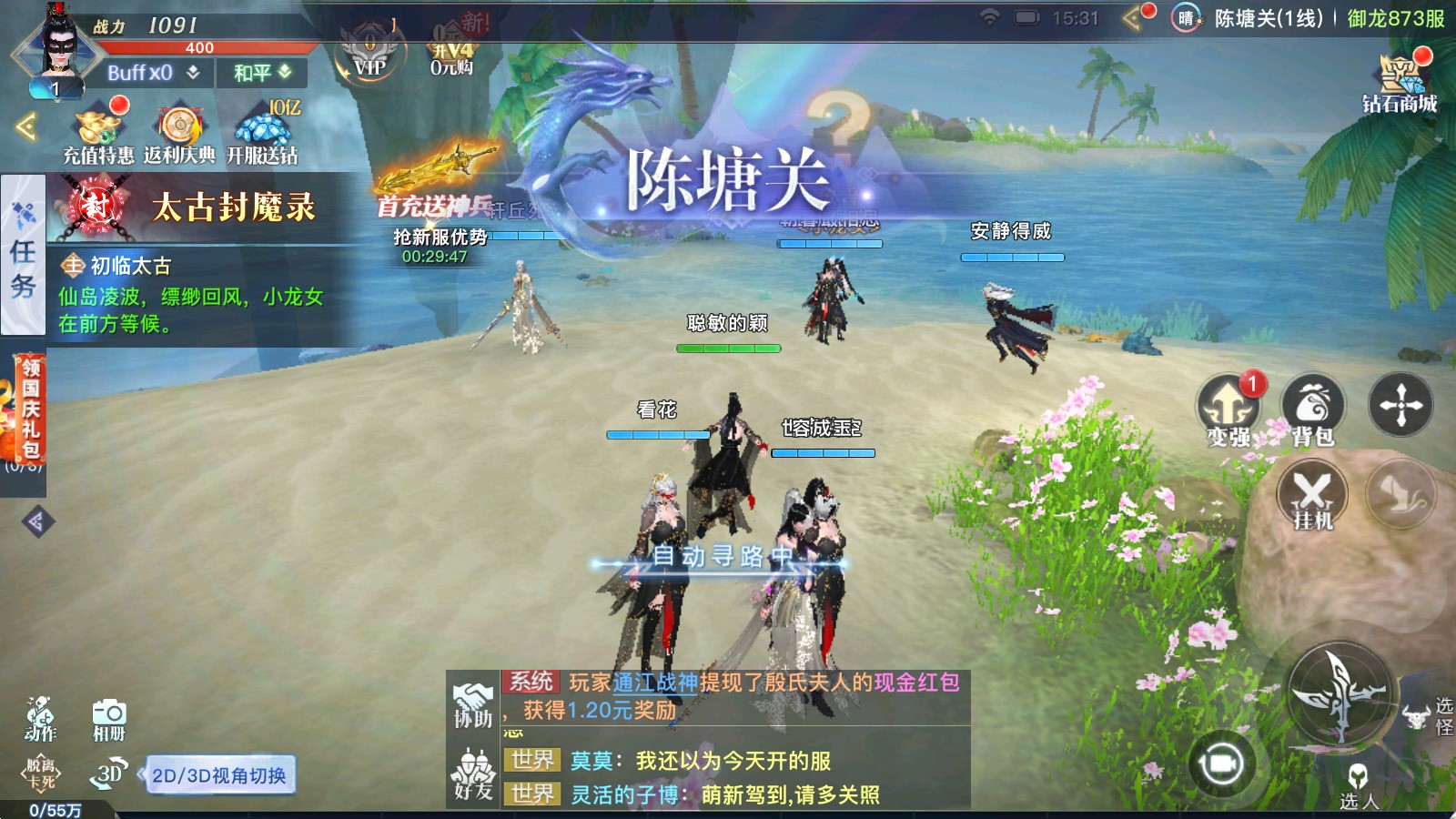 一念封魔手游 1.28.5安卓版