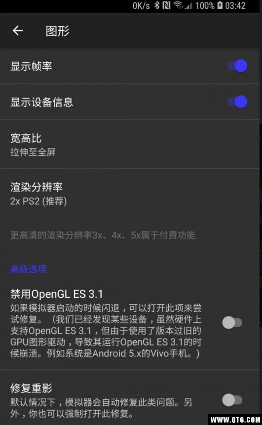 呆萌ps2模拟器专业版pro 5.0Pre2安卓版