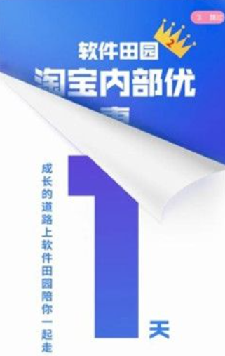 田园软件库9