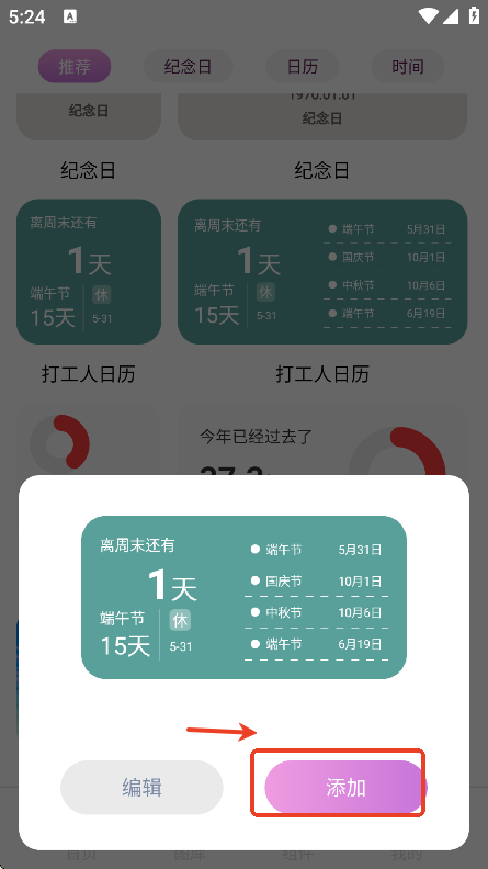 回音鸟组件手机版 回音鸟组件手机版