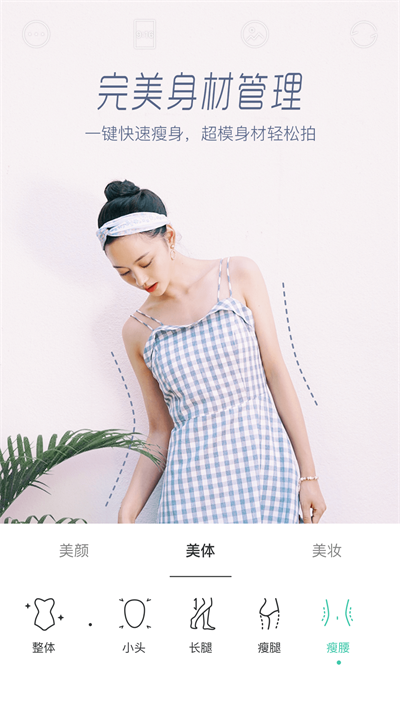 Faceu激萌美颜相机app