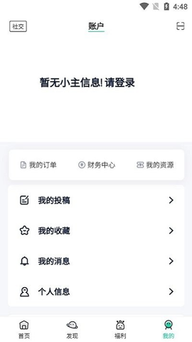 茶馆软件库