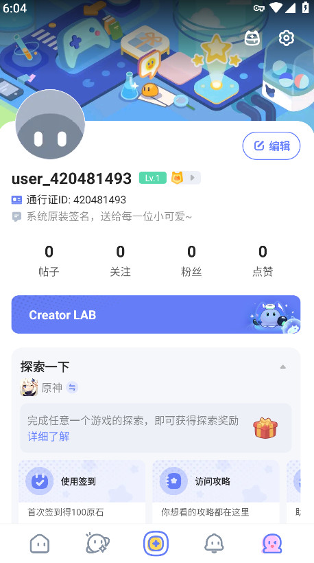 米游社国际版app官方版(HoYoLAB) 4.8.0最新版