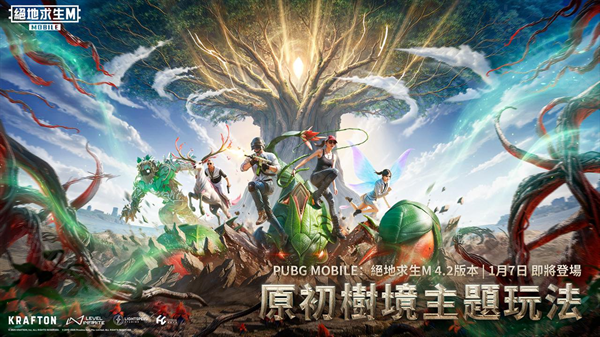 绝地求生国际服兼容版2026最新版