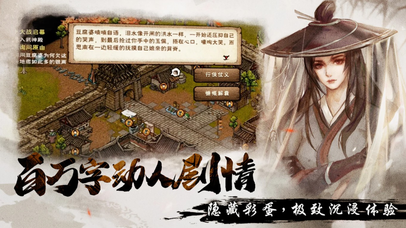 烟雨江湖国际版 1.124.70149安卓版