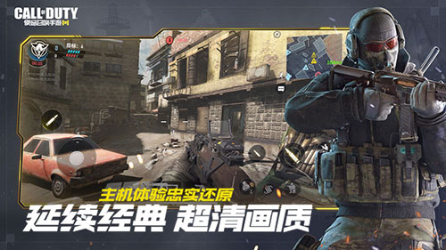 COD手游国际服iOS