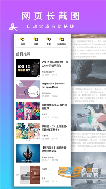 长截图拼接照片美化appv1.2