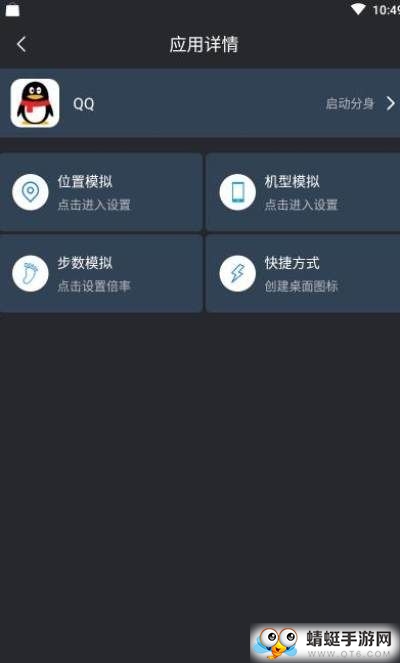 果果分身专业手机版