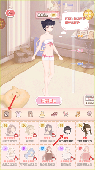 公主的秘密游戏 2.0.6安卓版