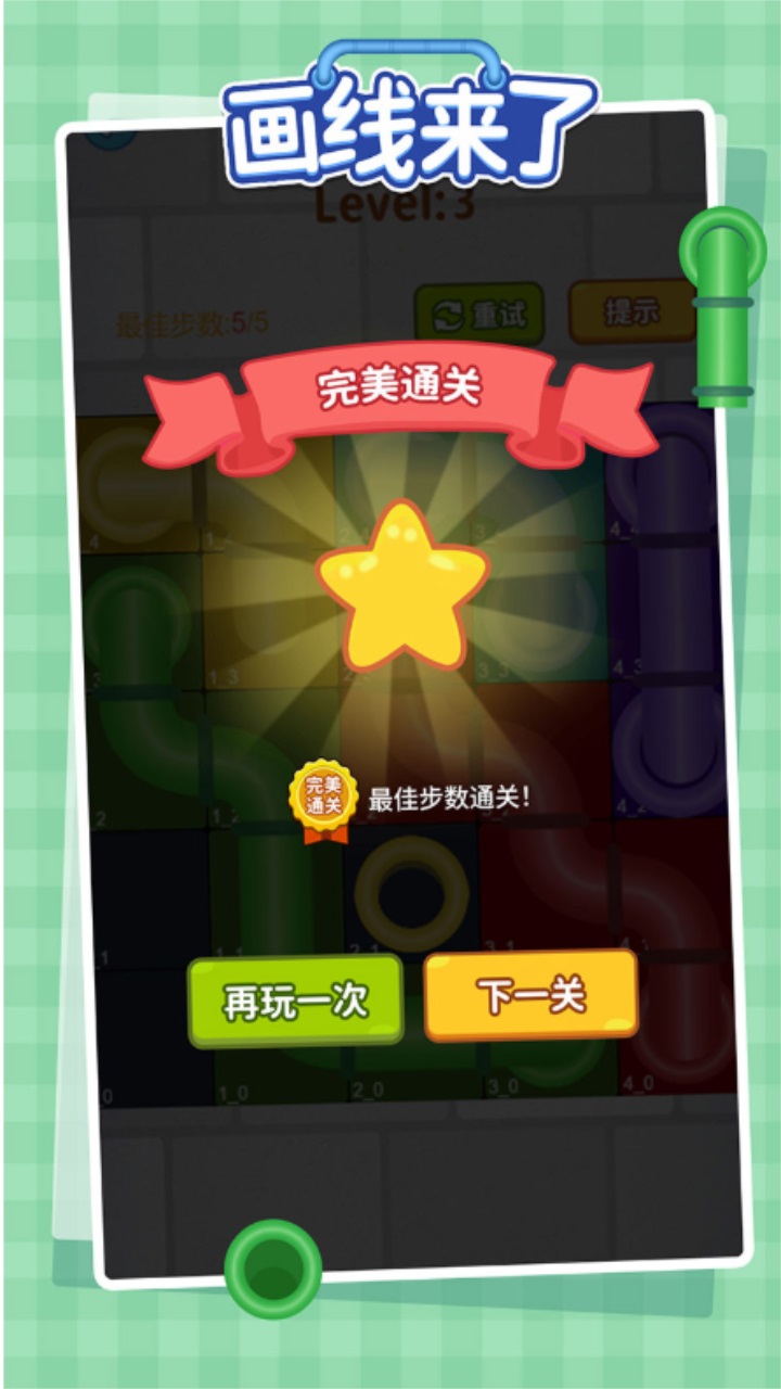 画线来了 1.0.0安卓版