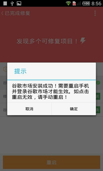 谷歌安装器appv2.1.0