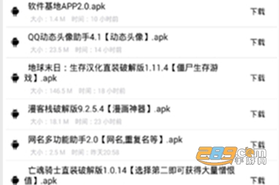 万连软件库app免费版