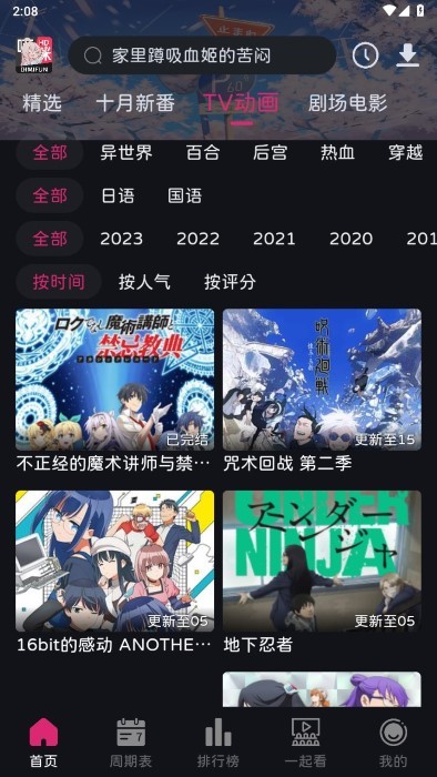 嘀咪动漫最新版本 5.0.0安卓版