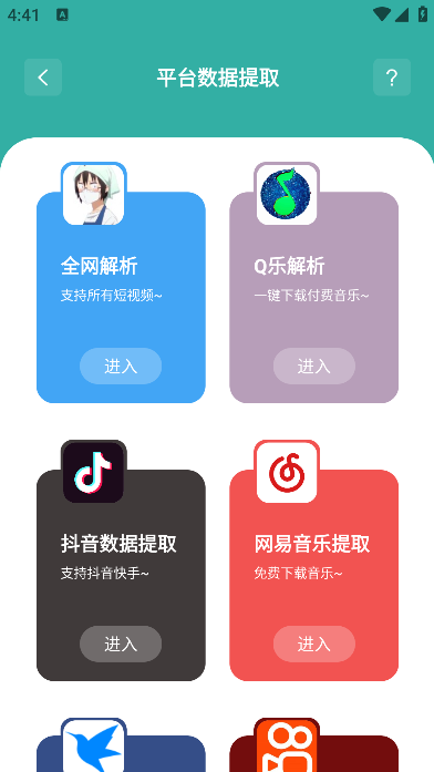免费软件库下载官方版