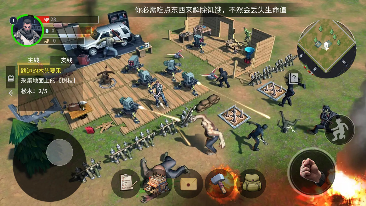 幸存黎明游戏最新版 4.0安卓版